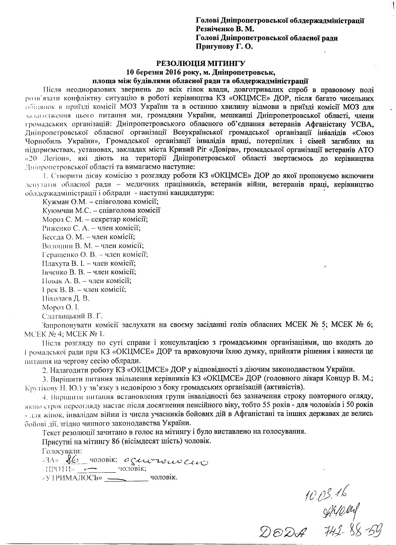 dnipro20160314_2.jpg