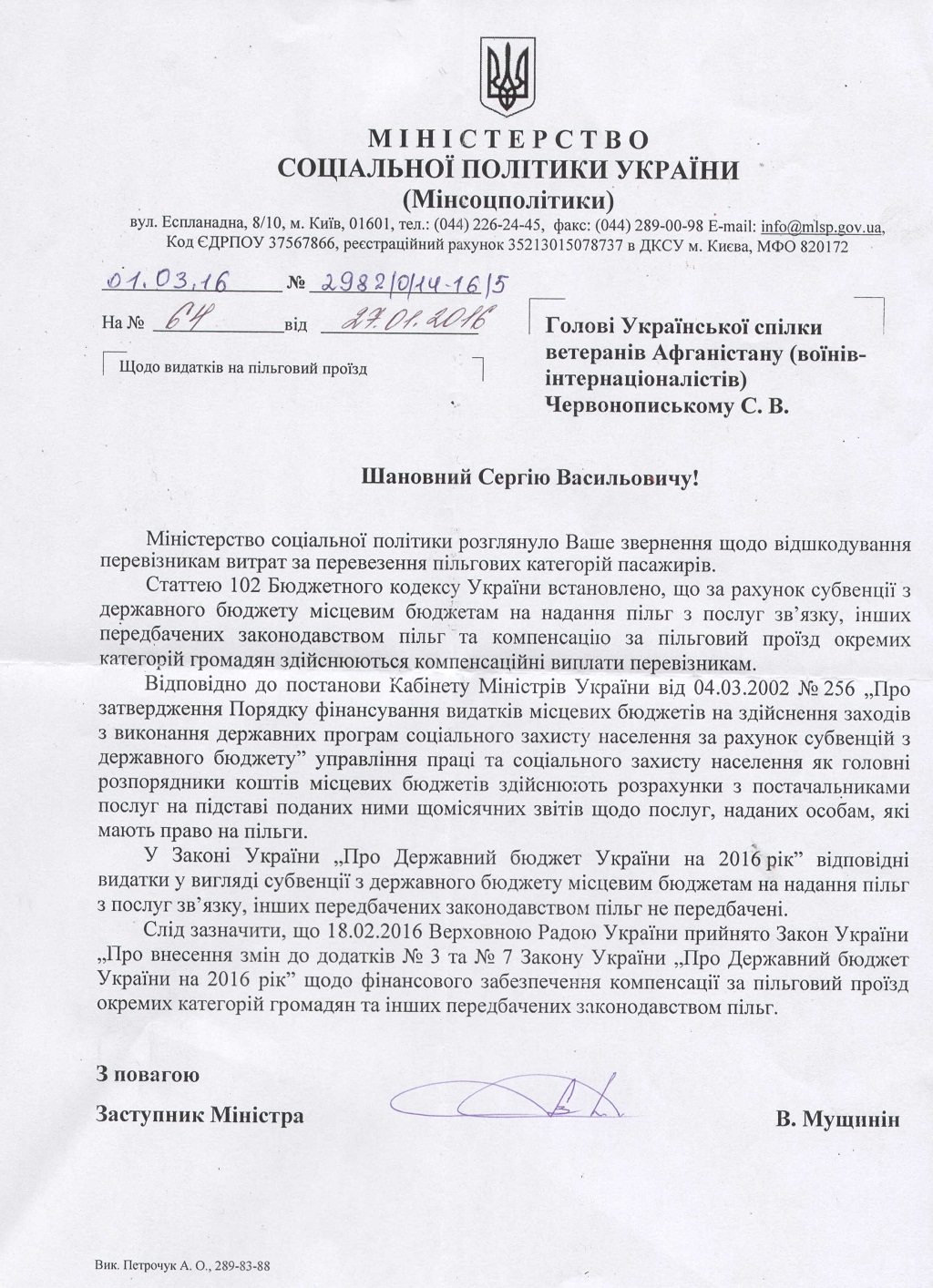 minsoc20160315.jpg