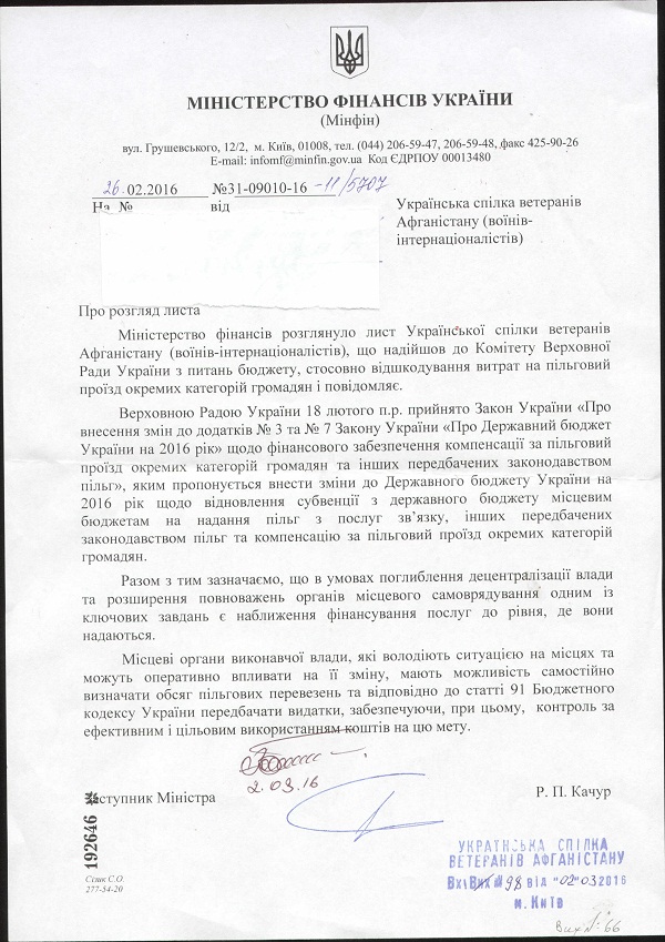zahystveteran_20160304_2.jpg