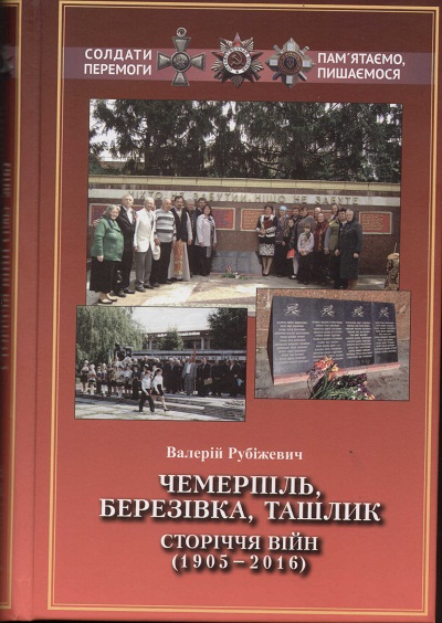 rubezhevich1.jpg rubezhevich1.jpg