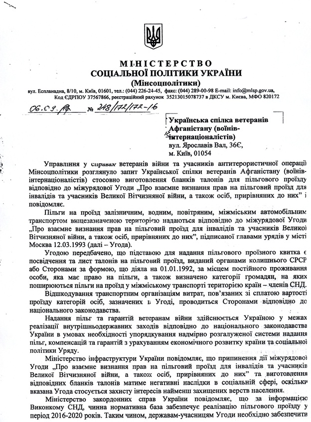 Тост державну службу Тост державну службу
