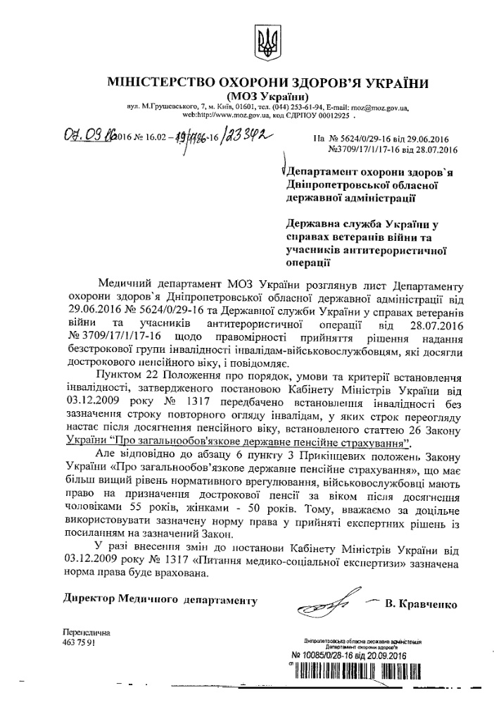 Сценарий выпускного в детском саду Все для дошкольников и Сценарий 1 сентября - Школьные - Сценарии - к празднику