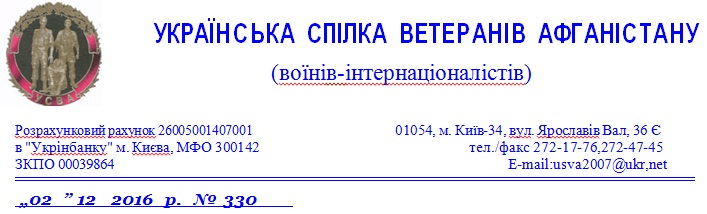 akciyavymogy20161205.jpg akciyavymogy20161205.jpg
