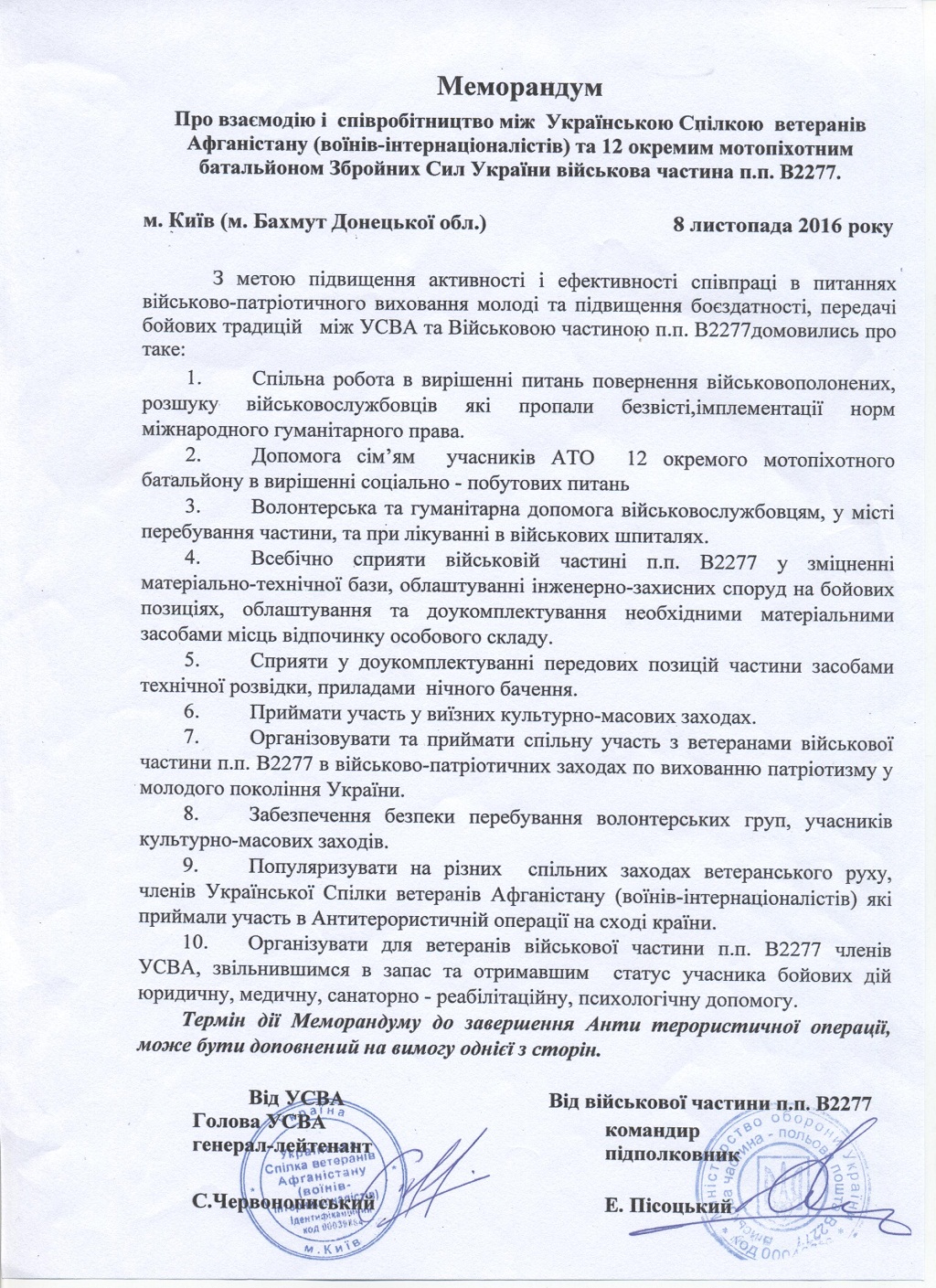 memorandum.jpg memorandum.jpg