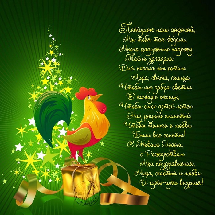 newyearvynogradov2017.jpg