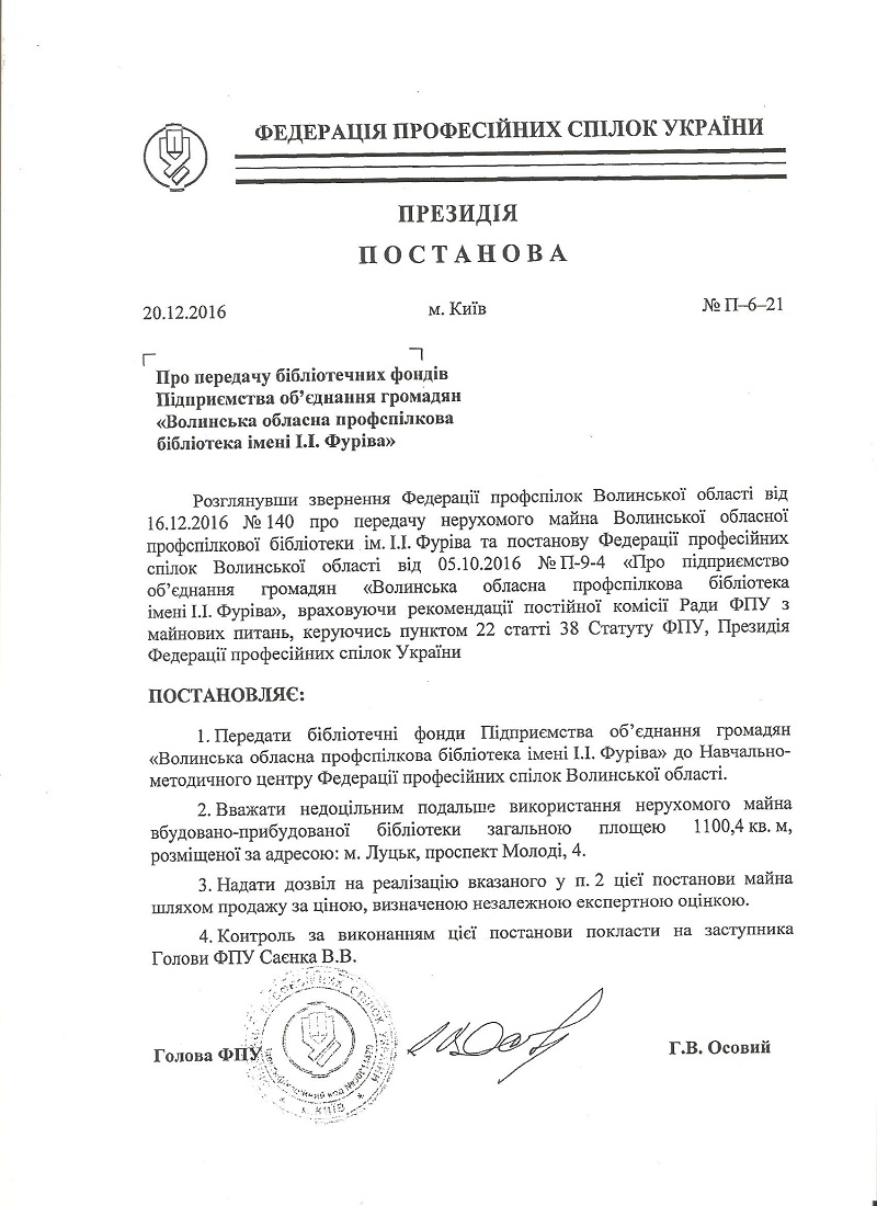 federaciyaprofspilok20160128.jpg