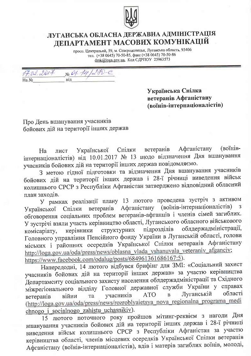 lugansk20170221_1.jpg