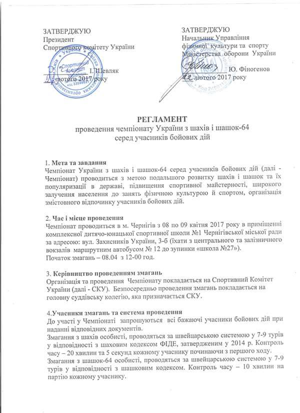 chernigiv20170302_1.jpg chernigiv20170302_1.jpg