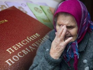pensiya20170725.jpg pensiya20170725.jpg