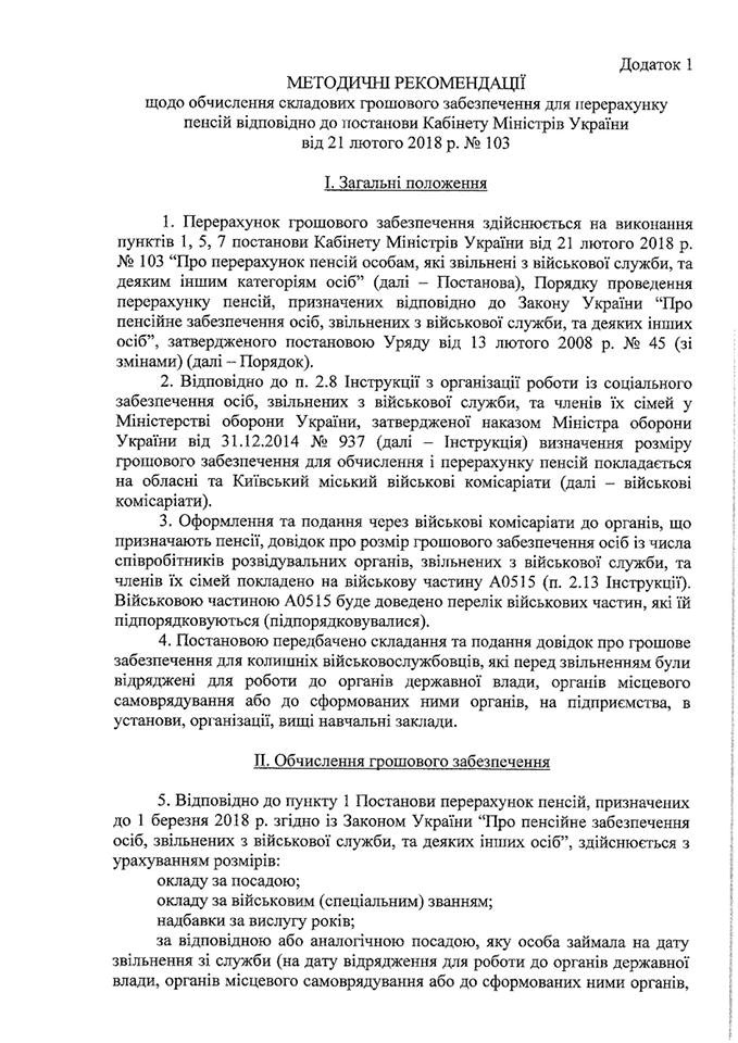 pensiiviyskosl20180312_2.jpg pensiiviyskosl20180312_2.jpg