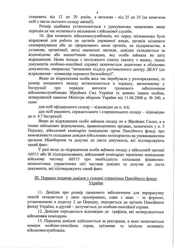 pensiiviyskosl20180312_5.jpg pensiiviyskosl20180312_5.jpg