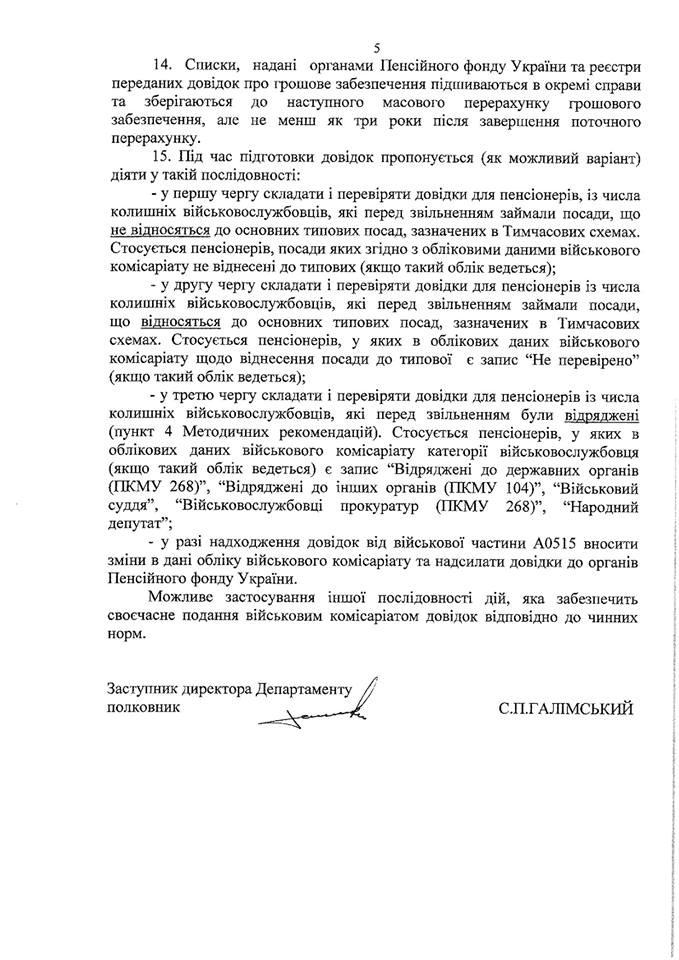 pensiiviyskosl20180312_6.jpg pensiiviyskosl20180312_6.jpg