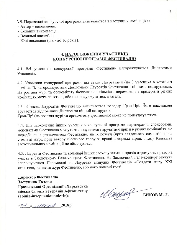 harkiv_010818_04.jpg harkiv_010818_04.jpg