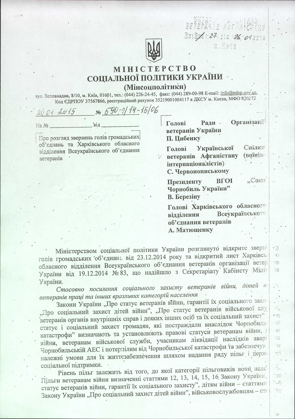Vidpovidminsoc20150127_1.jpg