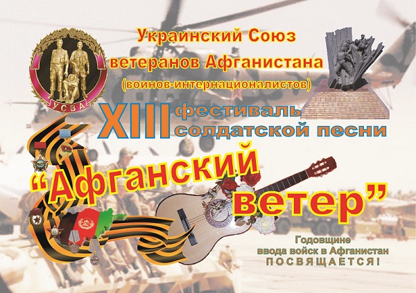 afganveter2012.jpg afganveter2012.jpg