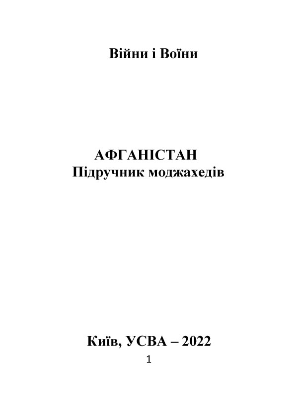 pidruchnyk-modzhakhediv-cover.jpg