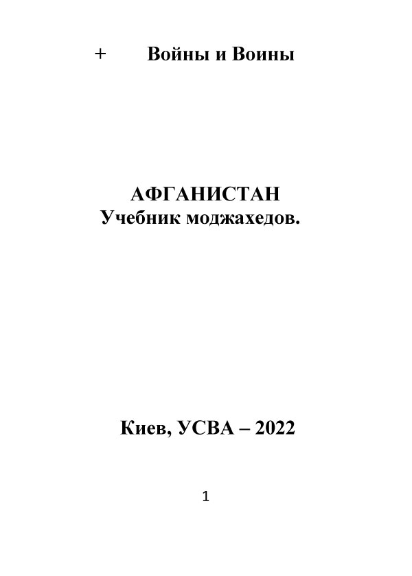 uchebnik-modzhakhedov-cover.jpg