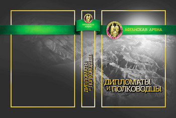 knigaablazov.jpg
