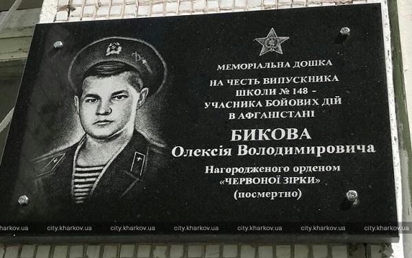 memorial_bikovy_01.jpg