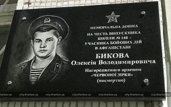 memorial_bikovy_01.jpg memorial_bikovy_01.jpg