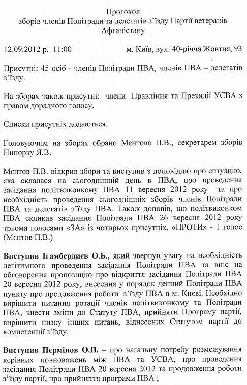 protokol0002.jpg