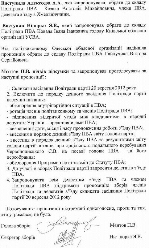 protokol0003.jpg