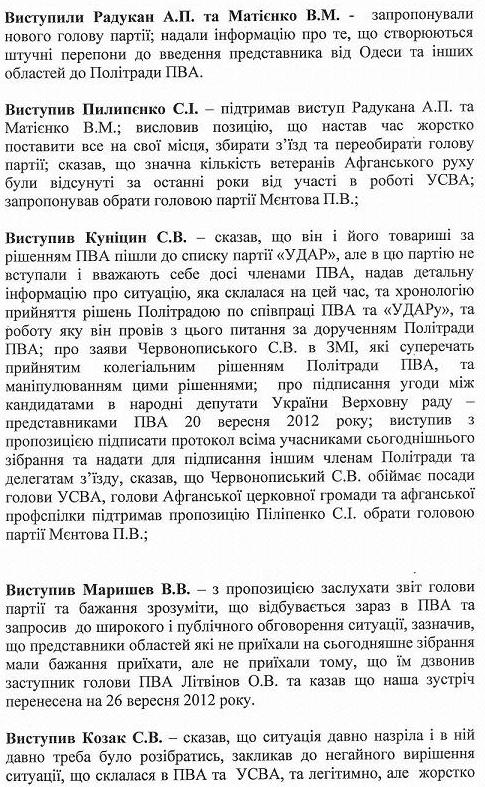 protokol0004.jpg