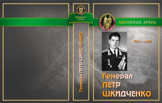 shkidchenko01.jpg shkidchenko01.jpg